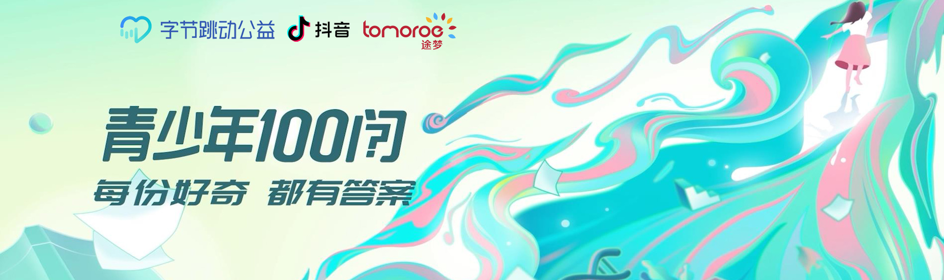 給青少年的職業(yè)啟蒙課