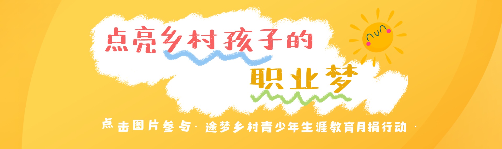 途夢(mèng)月捐圖片2